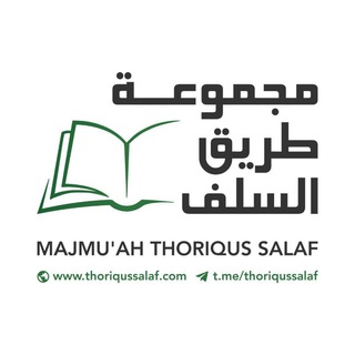 Telegram profile photo for مجموعــة طريق السلف