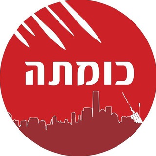 Telegram profile photo for כומתה - תרגילים