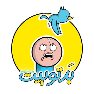 Telegram profile photo for Bad Tweet