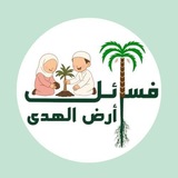 Telegram profile photo for فسائل أرض الهدى