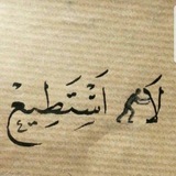 Telegram profile photo for الحق منصور