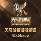Telegram profile photo for 天马国际哈希官方频道