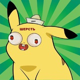 Telegram profile photo for Наказание дауна Молотова и его подсоса Пикачу