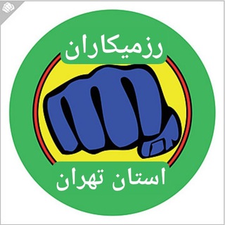 Telegram profile photo for آموزش مبارزات آزاد رینگی و قفس