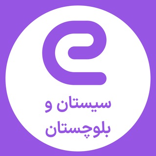 Telegram profile photo for استخدام های سیستان و بلوچستان - زاهدان