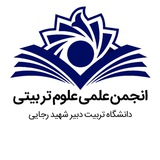 Telegram profile photo for انجمن علمی علوم تربیتی