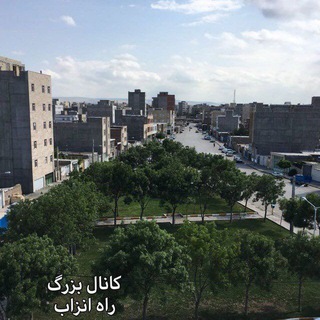 Telegram profile photo for محله مبارکی(راه انزاب)