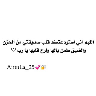 Telegram profile photo for ادعية للصديقة المهمومة