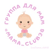 Telegram profile photo for 🦸♀️ Мама_Club 38 Иркутск | Ангарск | Форум | Мамы | Дети