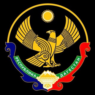 Telegram profile photo for Госфинконтроль РД