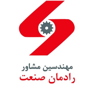 Telegram profile photo for کانال اطلاع رسانی شرکت رادمان صنعت
