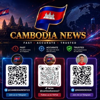 Telegram profile photo for ខេមបូឌាញូ-CAMBODIANEWS KH UN🇰🇭