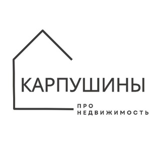 Telegram profile photo for Про недвижимость | Карпушины | Риелтор из СПб