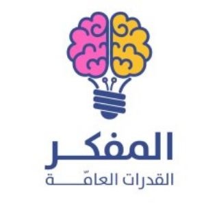 Telegram profile photo for دورة المفكر