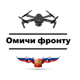 Telegram profile photo for Омичи Фронту!🇷🇺 3D печать