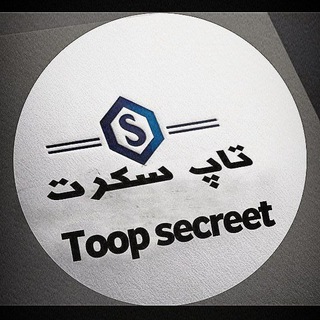 Telegram profile photo for تاپ سِکرت