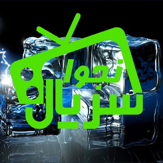 Telegram profile photo for سریال نجوا