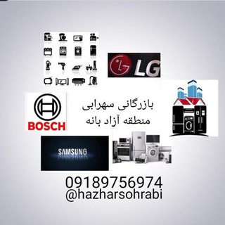 Telegram profile photo for بازرگانی سهرابی منطقه آزاد بانه