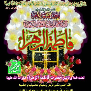 Telegram profile photo for هیئت فرهنگی آقا حضرت علی اکبر علیه السلام