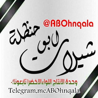 Telegram profile photo for شيلات يمنية 2026