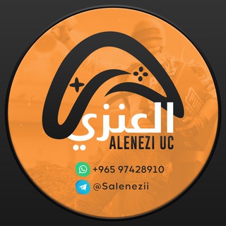 Telegram profile photo for • متجر العنزي 🇰🇼