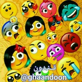 Telegram profile photo for 😁قندون😜