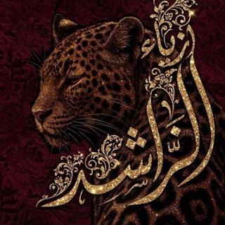 Telegram profile photo for ملابس الراشد
