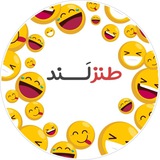 Telegram profile photo for طنزلند
