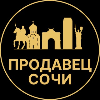 Telegram profile photo for Продавец Сочи | Вакансии