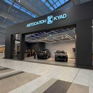 Telegram profile photo for Автосалон KYAD Екатеринбург - Авто из Китая