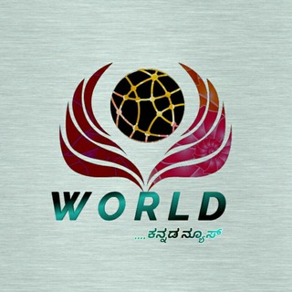 Telegram profile photo for World Kannada News🇮🇳