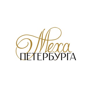 Telegram profile photo for Меха Петербурга