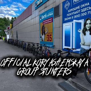 Telegram profile photo for 🚲ОКГС - ОФФИЦИАЛЬНАЯ КОРЯЖЕМСКАЯ ГРУППА СТАНТЕРОВ🚲