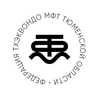 Telegram profile photo for Тхэквондо МФТ в Тюменской области