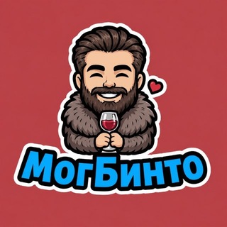 Telegram profile photo for MogBinto | Мог - моггай.