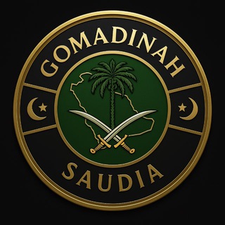 Telegram profile photo for 🇸🇦 ВИЗА В САУДИЮ | GoMadinah🇸🇦