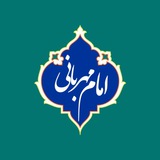 Telegram profile photo for امام مهربانی