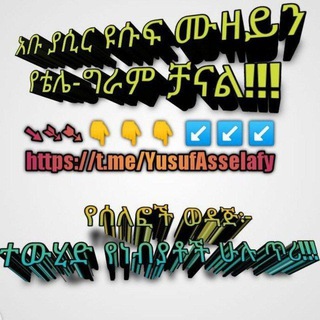 Telegram profile photo for ๐ค Ibn Muzayan ~ แขแฅแ แแแญแ! แแแแฐแแ แจแแณ แจแแแแ แ แแญแแแ แแฒแต แฅแป แแแข