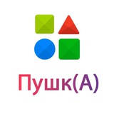 Telegram profile photo for Пушк(А)
