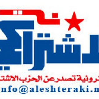 Telegram profile photo for الاشتراكي نت