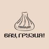 Telegram profile photo for Хинкальная «Вау, Грузия!»
