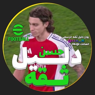 Telegram profile photo for ثقه متجر حسن