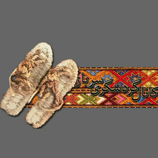 Telegram profile photo for 🌴اطلاع رسانی گردشگری بلوچستان (سرباز)🌴