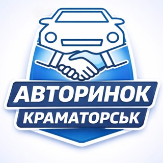 Telegram profile photo for Авторинок Краматорськ