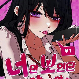 Telegram profile photo for You're the Only One I See | I Only See You