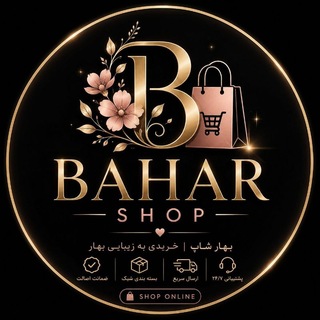 Telegram profile photo for Bahar shop