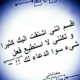 Telegram profile photo for قدرنا ان نفترق وافترقنا