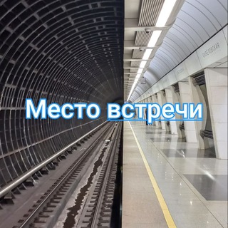 Telegram profile photo for Савёловский Тимирязевский - Место встречи