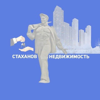 Telegram profile photo for КУПИТЬ КВАРТИРУ В СТАХАНОВЕ