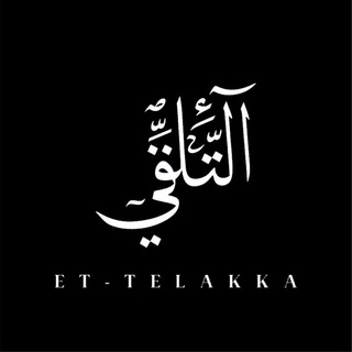 Telegram profile photo for الـــتــلــقــــى